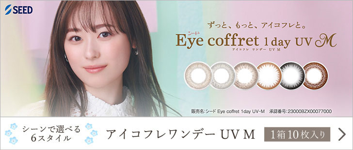 コンタクトまとめ買い通販サイト｜レンズクイック