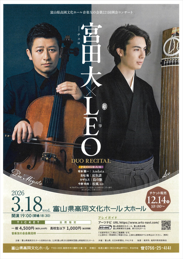 LIVE｜LEO（レオ）箏アーティスト Official Website