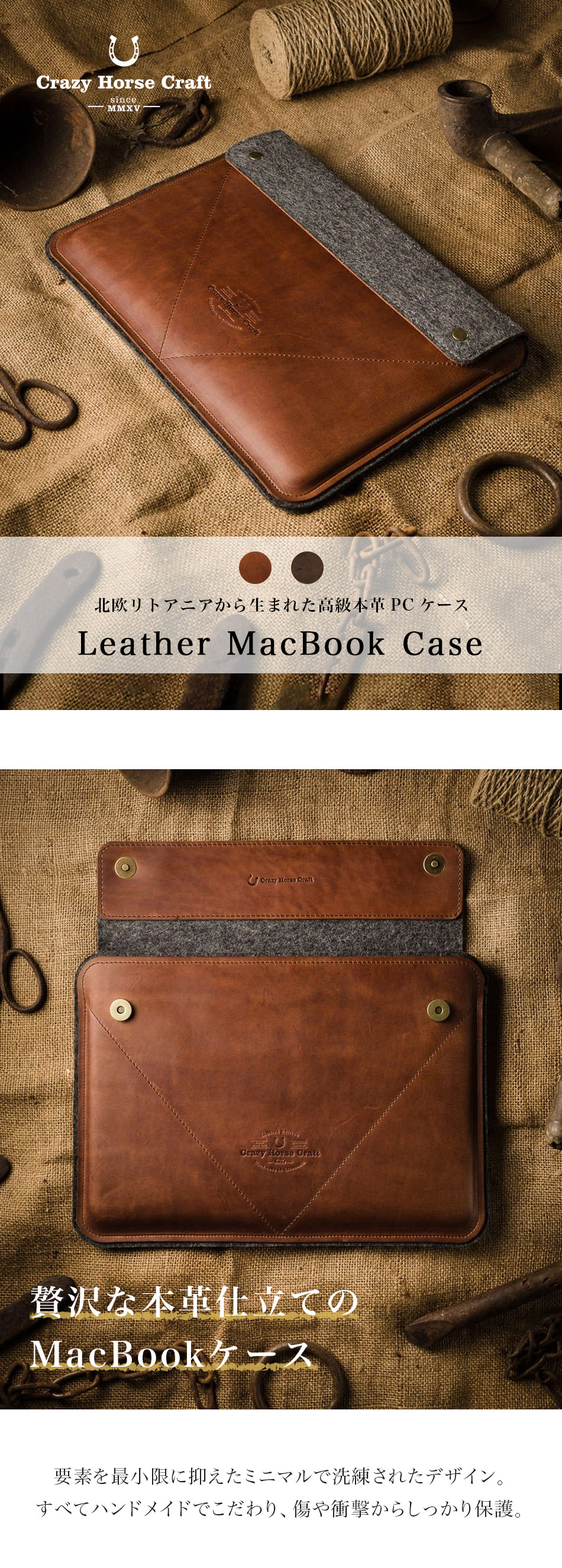 Leather MacBook Pro Air sleeve case ウール付き｜北欧リトアニア