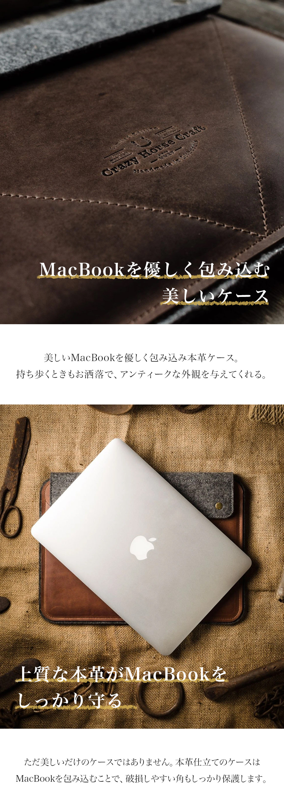Leather MacBook Pro Air sleeve case ウール付き｜北欧リトアニア