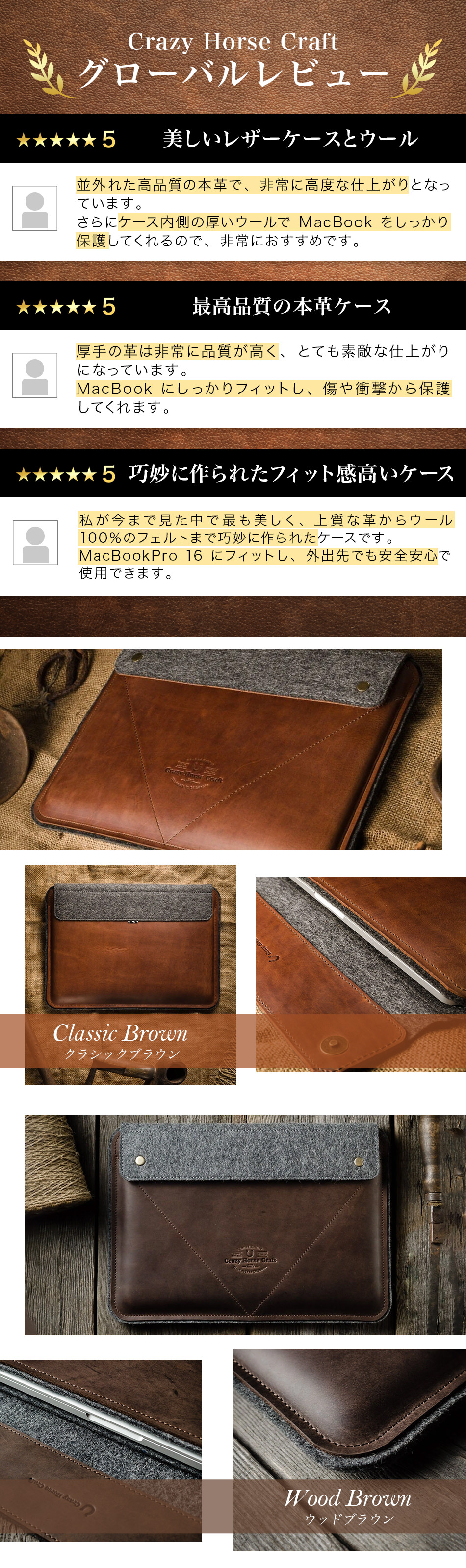 Leather MacBook Pro Air sleeve case ウール付き｜北欧リトアニア
