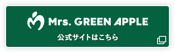 Mrs. GREEN APPLE×LAWSON オリジナルクッション｜ローソン