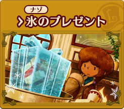 レイトン教授と超文明Aの遺産』広告のナゾ