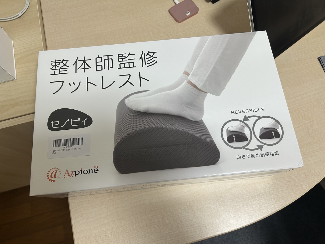 整体師監修フットレスト ゼノビィ雑感 | hyt adversaria