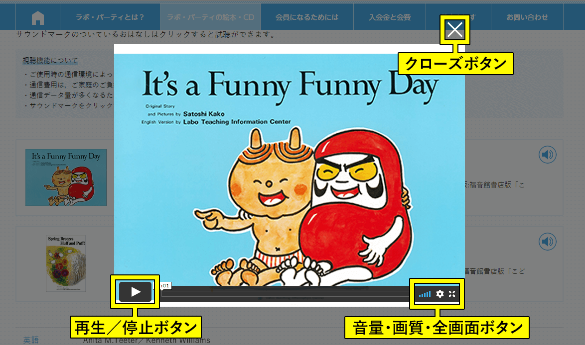 宝島|ラボ・ライブラリー一覧|ラボ・パーティの絵本・CD|幼児教室