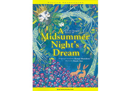 ハムレット|ラボ・ライブラリー一覧|ラボ・パーティの絵本・CD|幼児