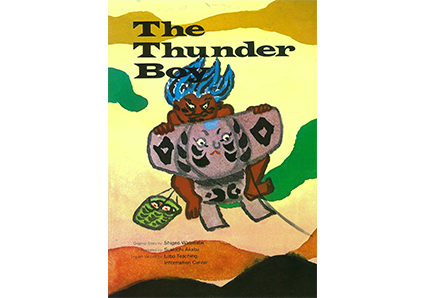 まほうの馬シフカ・ブールカ|ラボ・ライブラリー一覧|ラボ・パーティの