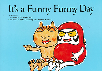 寿限無|ラボ・ライブラリー一覧|ラボ・パーティの絵本・CD|幼児教室