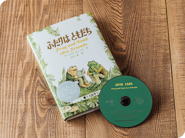 ラボ出版のこと｜CDで聞く英語絵本のラボ出版