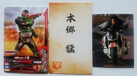 映画【仮面ライダー1号】入場者プレゼントは「本郷猛」名刺＆1号カード