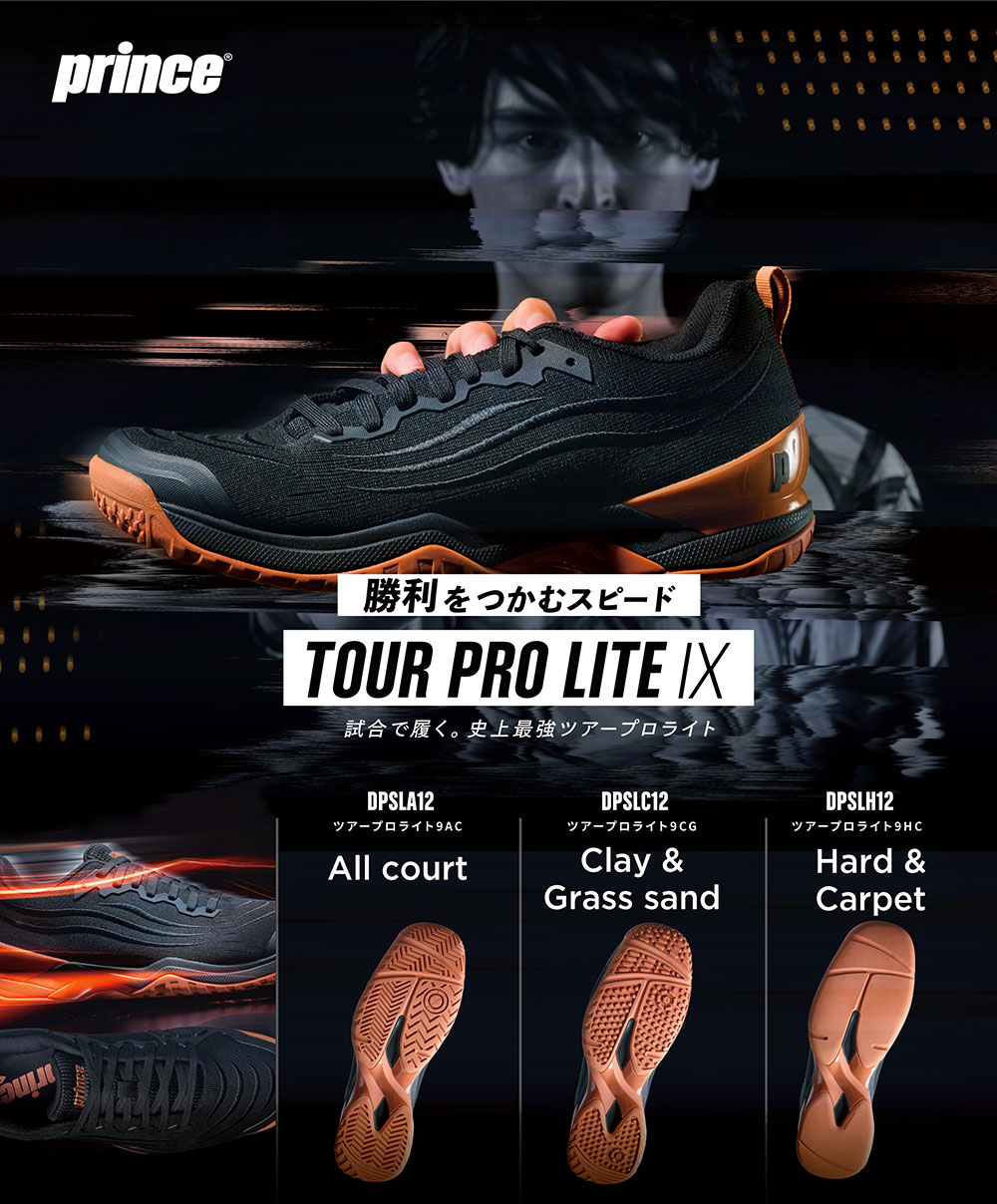 TOUR PRO LITE（ダブルスプレーヤー推奨） | テニスショップ