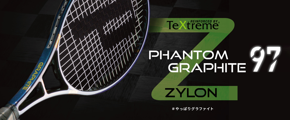2025年モデル】プリンス(Prince) 硬式テニスラケット ファントム