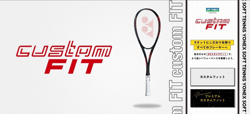 受注生産品】ヨネックス(YONEX) ソフトテニスラケット ボルトレイジ 7