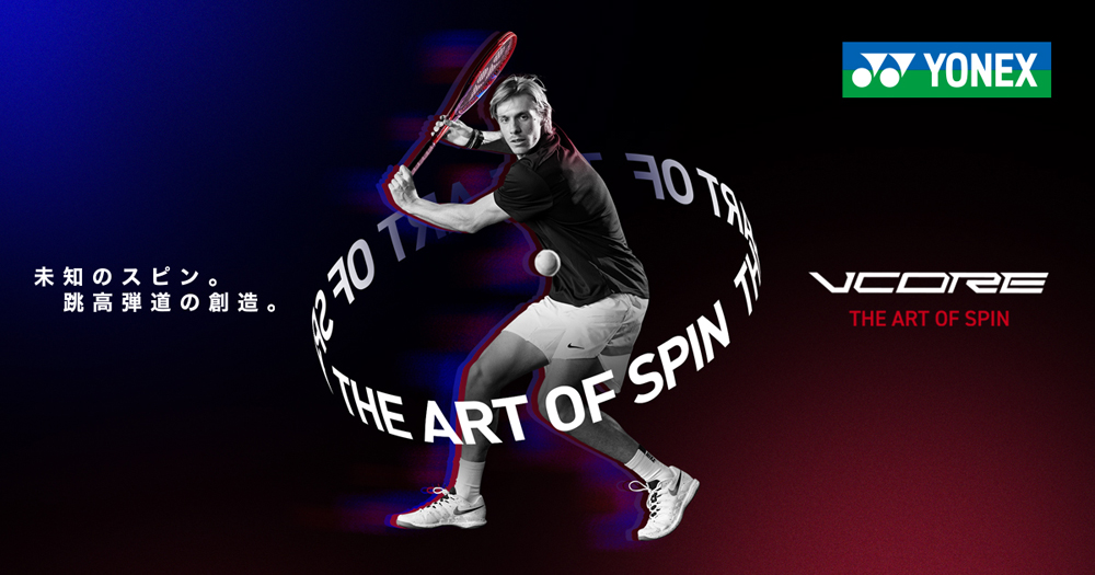 SALE☆在庫限り】ヨネックス(YONEX) 硬式テニスラケット ブイコア 98L