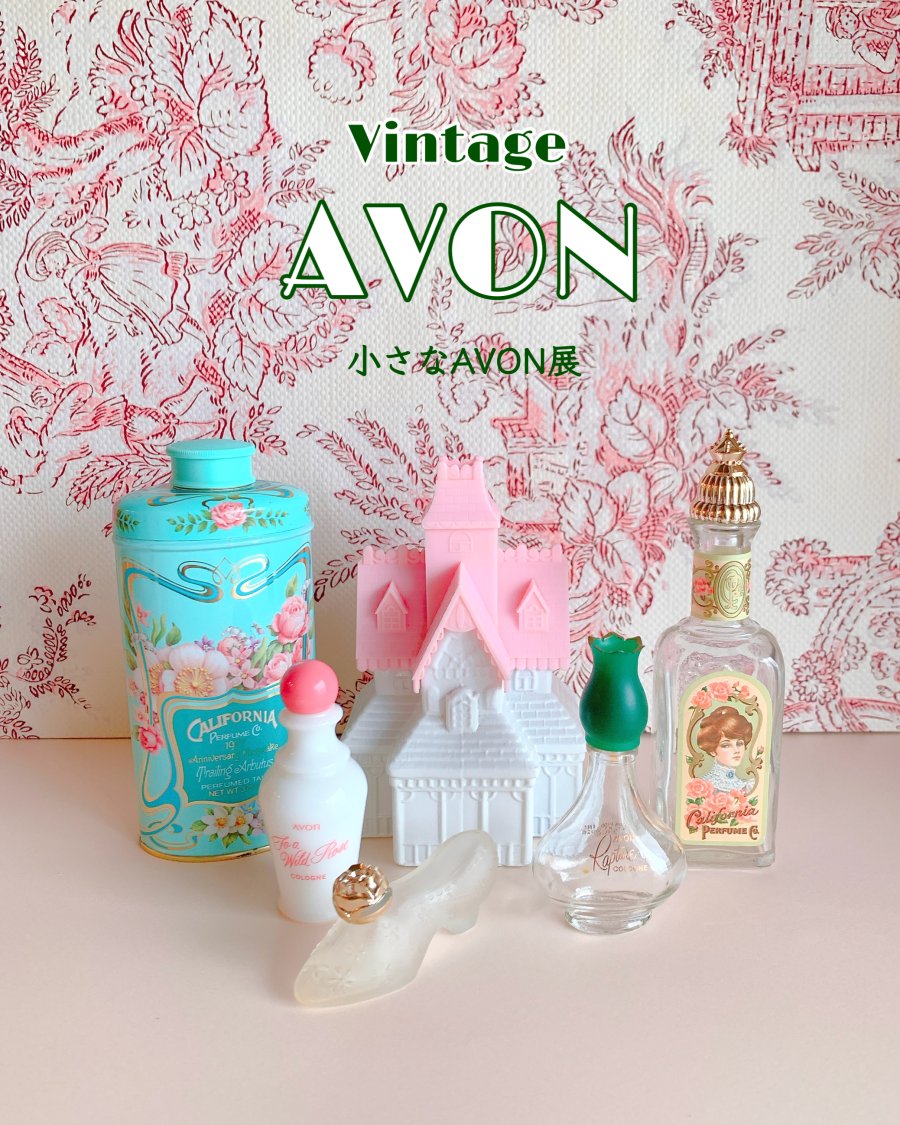 小さなAVON展 | ニュース | ラフォーレ原宿