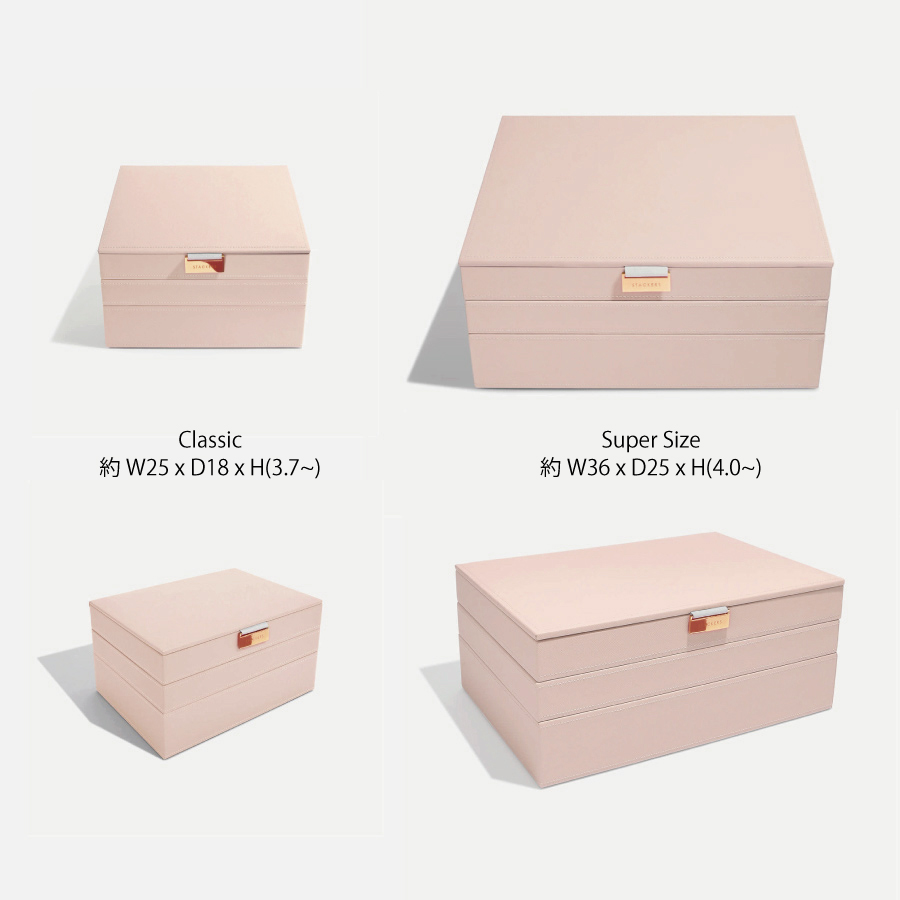 STACKERS】クラシック ジュエリーボックス 選べる 2個セット 2set