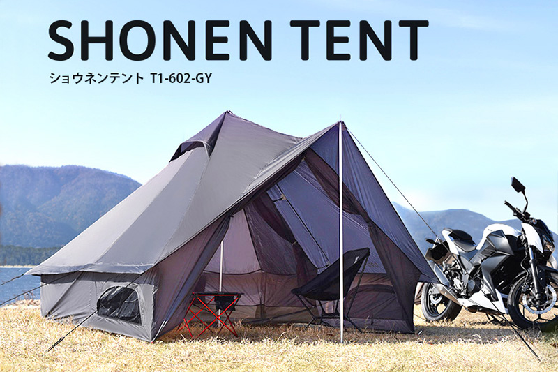 DOD】「ショウネンテント」まるで秘密基地！心くすぐるソロ向け軽量