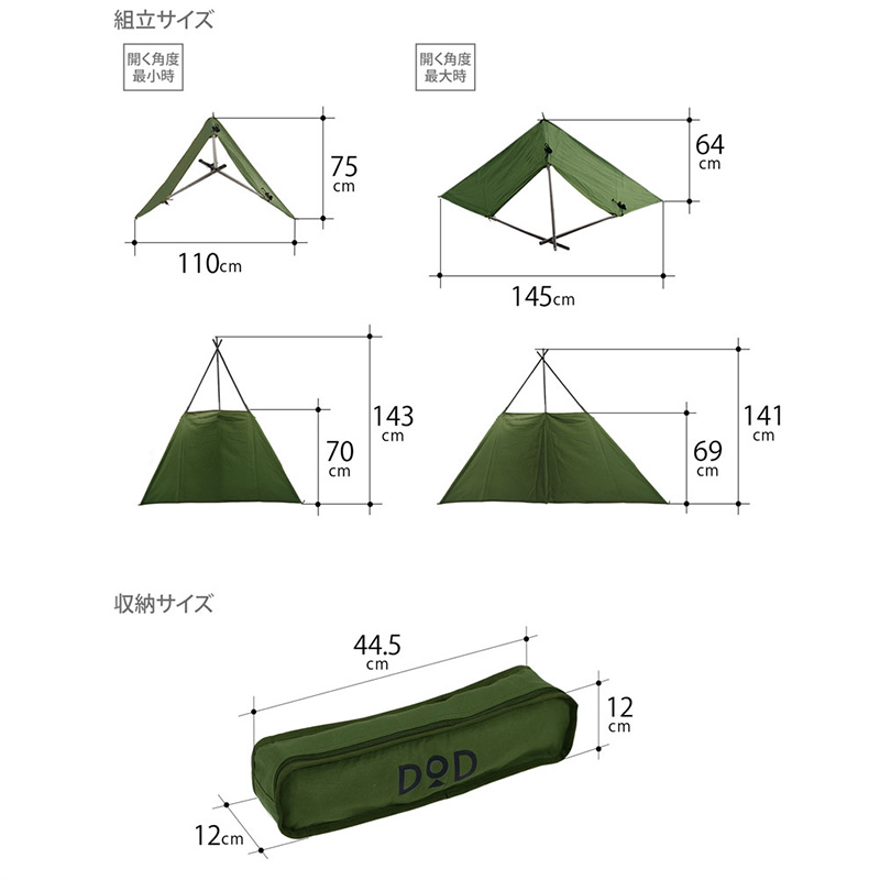 DODから焚き火用のティピー型風防「タキビノムコウ」と暖かさ最高