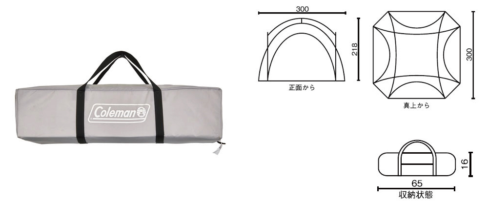2017年コールマン新作ドームシェルター・組み立て簡単シェードをご紹介