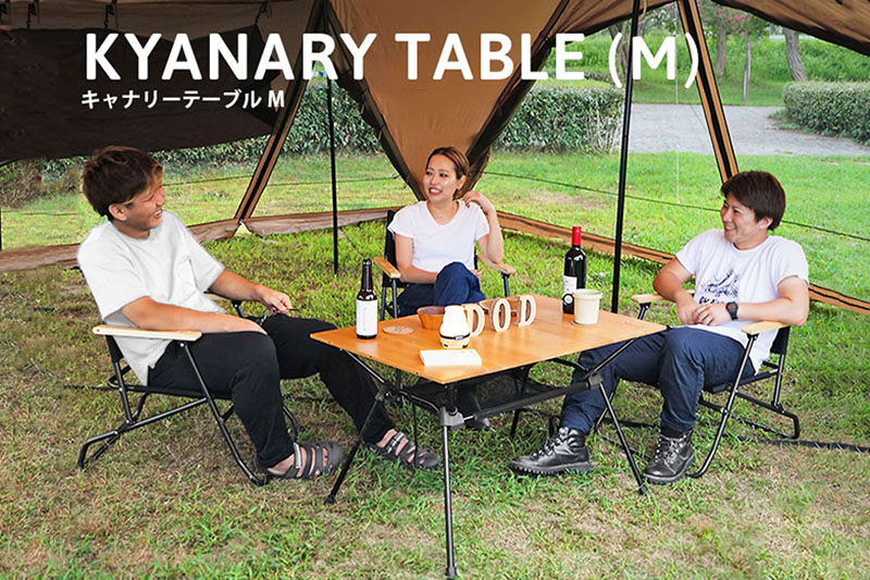 かなりイイね！DODから3段階に高さが調整できる「キャナリーテーブル