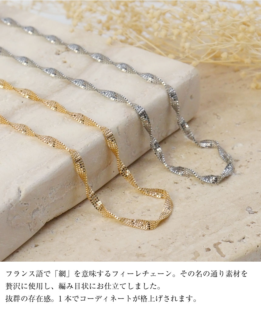ゴールド チェーン ネックレス K18 18金 フィーレ 幅2.2mm 最長45cm 長