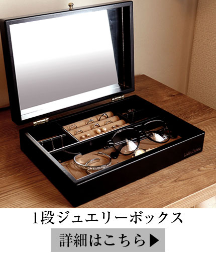 ジュエリー ボックス 木製 アクセサリー ボックス 宝石箱 収納 4段 大