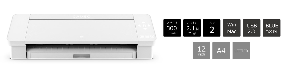 カッティングマシン シルエットカメオ4