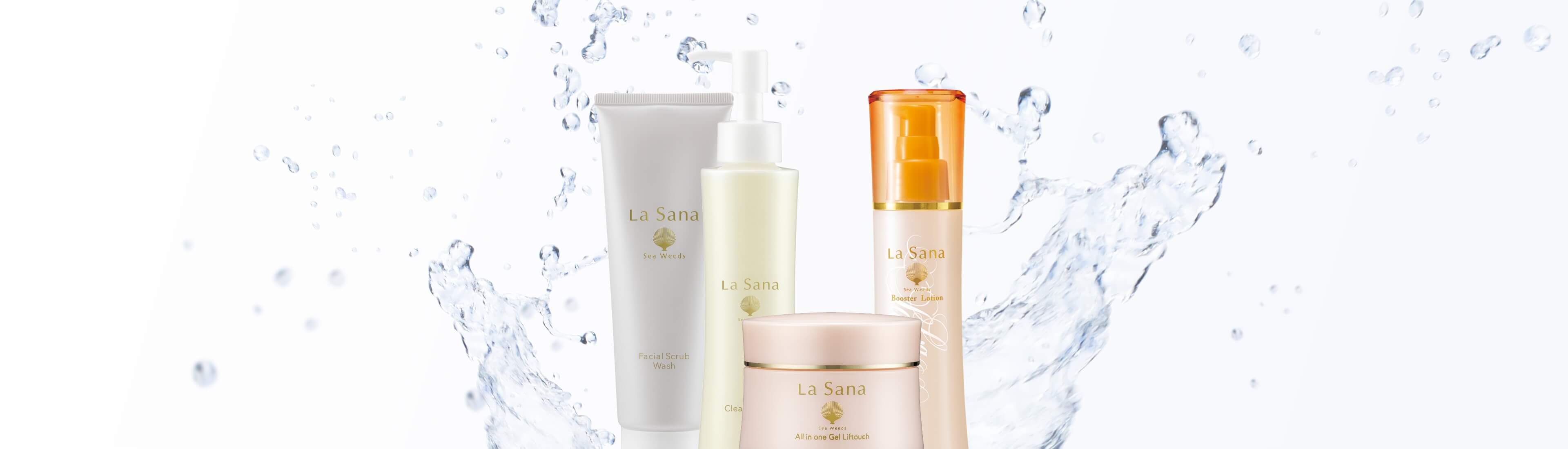 スキンケア｜商品ラインナップ｜ラサーナ ブランドサイト