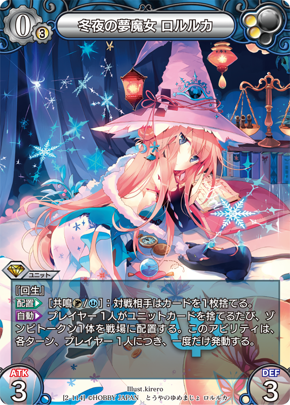 カード一覧(第二弾『ラストクロニクル インフィニティ 絆』) | 株式