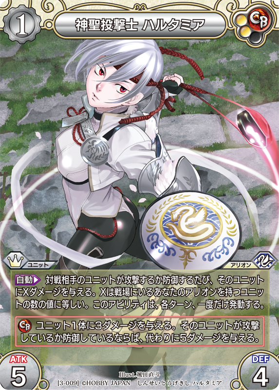 カード一覧(第三弾『ラストクロニクル インフィニティ 宴』) | 株式