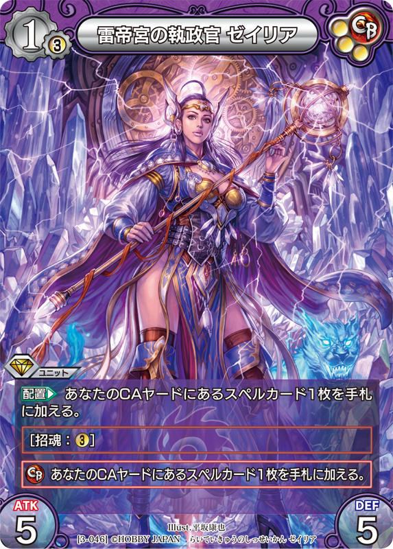 カード一覧(第三弾『ラストクロニクル インフィニティ 宴』) | 株式