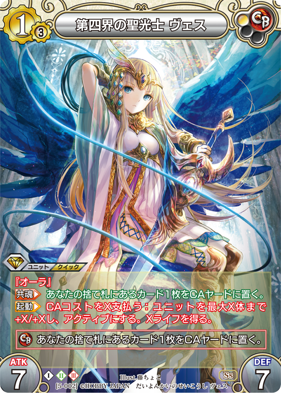 カード一覧(第五弾『ラストクロニクル インフィニティ 悠』) | 株式