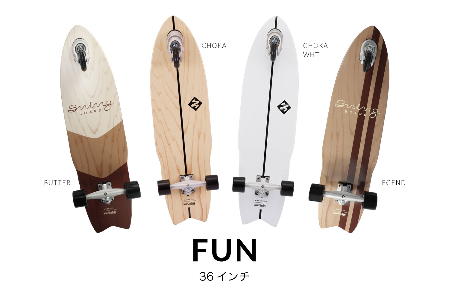 SWING BOARD/ スイングボード】 36インチ CHOKA 三輪スケートボード