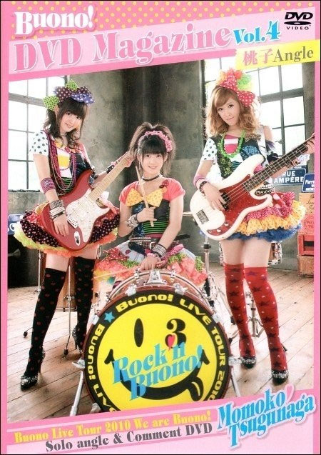Buono! - Buono! DVD MAGAZINE Vol.4 (嗣永桃子ソロver.) 2010 [DVD