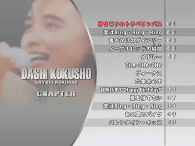 国生さゆりFirst Concert Dash Kokusho 2004.07.22 [DVD ISO 3.13GB