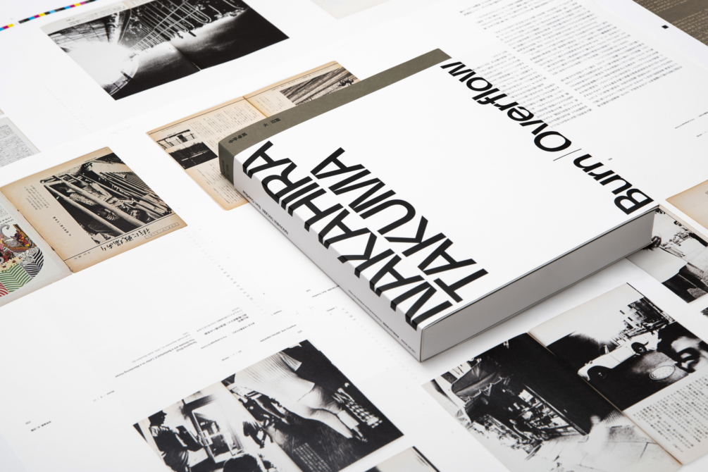 中平卓⾺ ⽕―氾濫」展公式図録「再販版」予約販売開始のお知らせ | 高