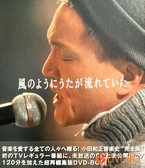 小田和正演唱会下载|LiveBD