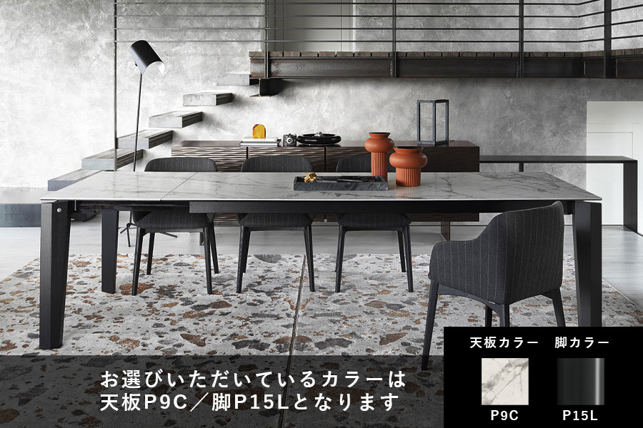 カリガリス アルファ 伸長式ダイニングテーブル (セラミック