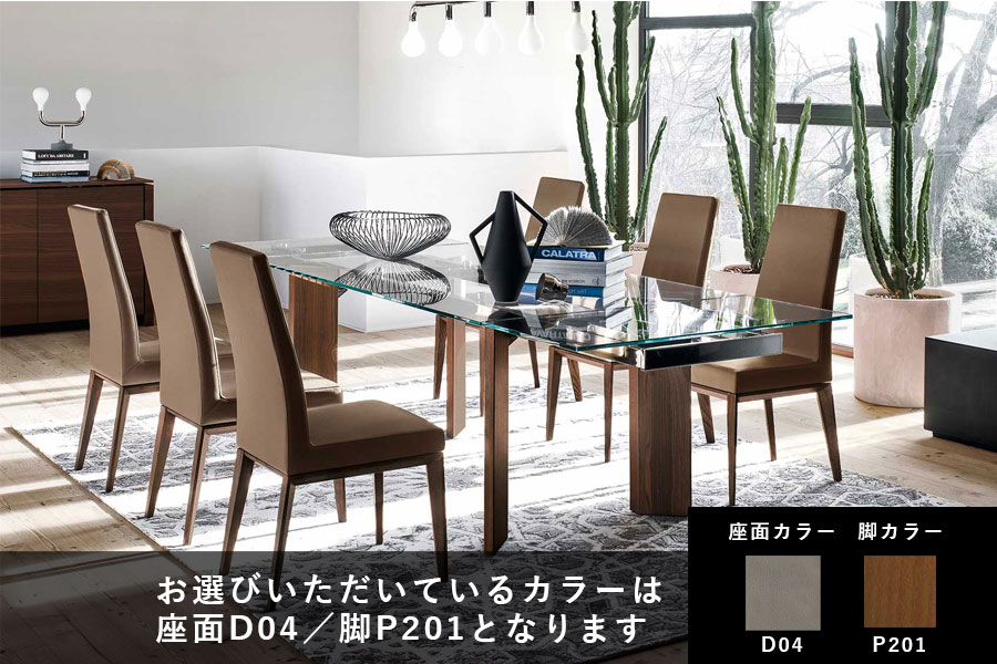カリガリス ベス ダイニングチェア ／ Calligaris Bess Dining chair