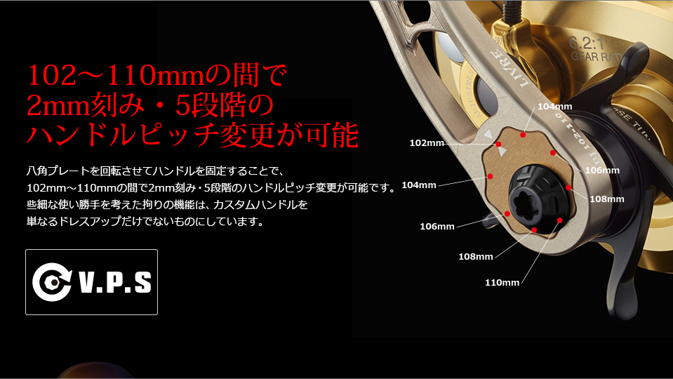BJ 102-110T（ビージェイ 102-110ティ）｜ベイトリール｜カスタム