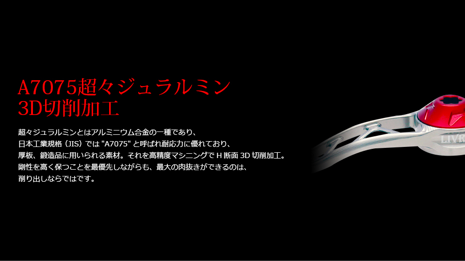 CRANK Feather 90（クランクフェザー 90）｜ベイトリール｜カスタム