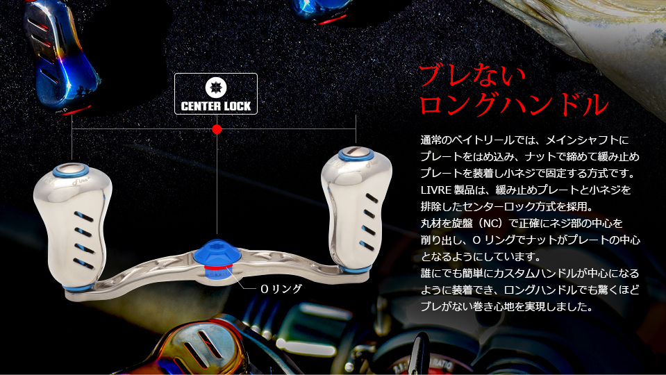 CRANK Feather 95（クランクフェザー 95）｜ベイトリール｜カスタム