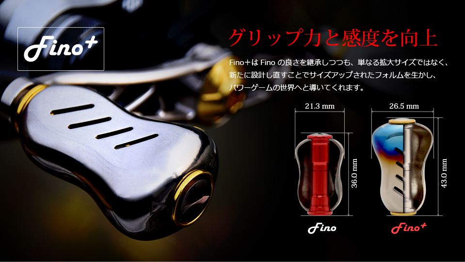 CRANK Feather 110（クランクフェザー 110）｜ベイトリール｜カスタム