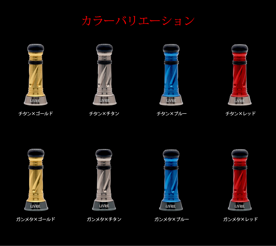 Custom Balancer（カスタムバランサー）｜カスタムリールハンドル