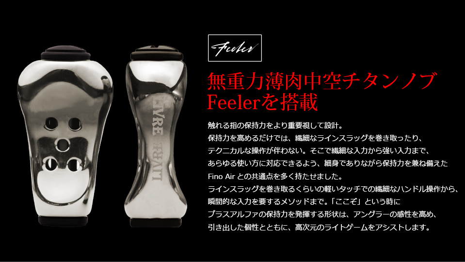 Fairy 46（フェアリー46）｜スピニングリール｜カスタムリールハンドル