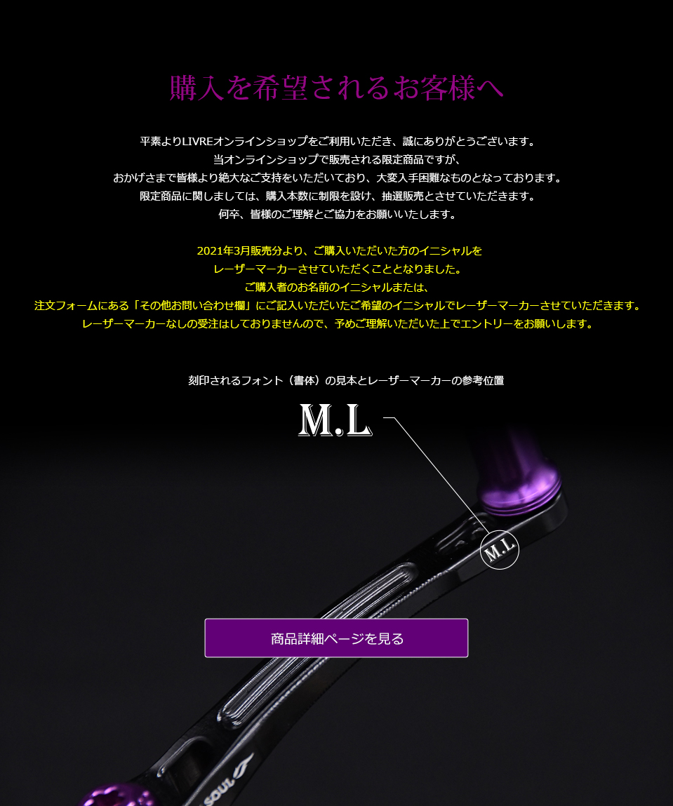Light Arm 70（ライトアーム70） BLACK SOUL PURPLE EDITION