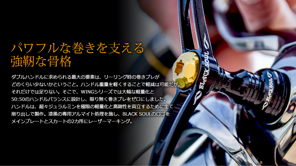 WING92（ウイング92）BLACK SOUL GOLD EDITION forte（オンライン