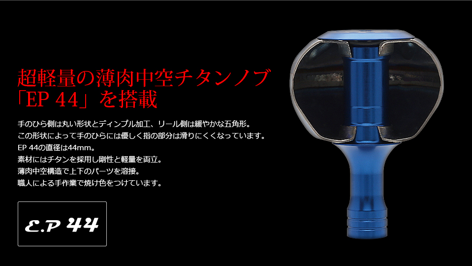 POWER 70-75（パワー 70-75）｜スピニングリール｜カスタムリール