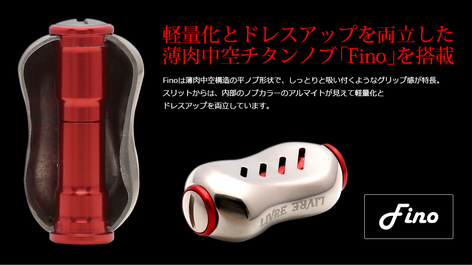 WING 80（ウイング 80）｜スピニングリール｜カスタムリールハンドル