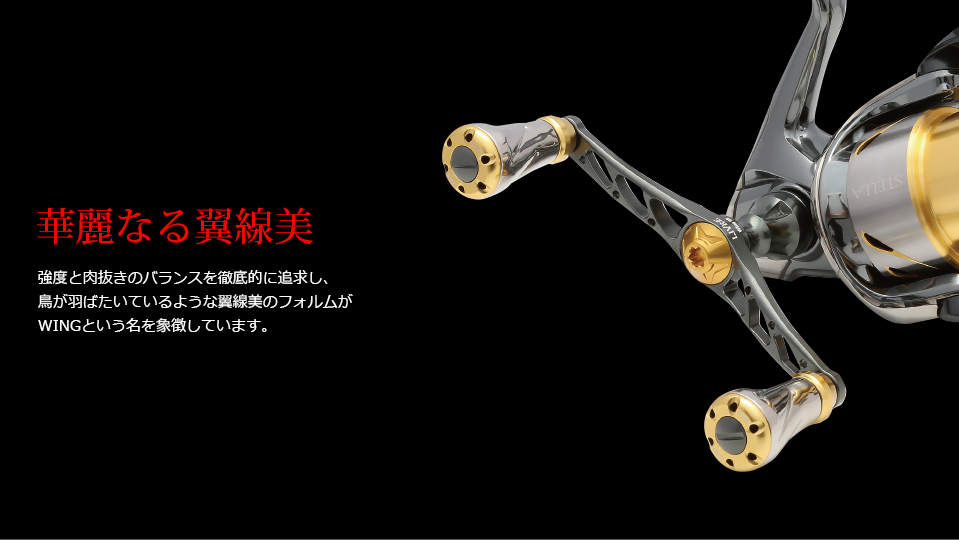 WING 98（ウイング 98）｜スピニングリール｜カスタムリールハンドル